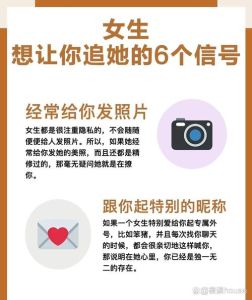 识别爱意信号，掌握追求技巧，赢得女生芳心