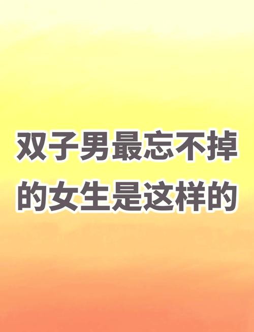 揭秘：双子座男性为何深爱天秤射手水瓶女性