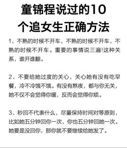 高情商恋爱秘诀：揭秘追求女生的艺术