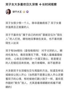 双子座暗恋：友谊掩护下的情感密码