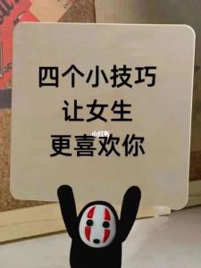 五大策略揭秘，赢得女生心的小秘密