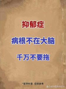 揭开重度抑郁真相：忽视的信号与心理健康防线