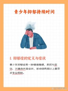 揭秘抑郁症：患者寿命生活与康复之路