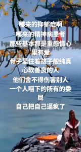 抑郁男人：爱情挑战与心灵转变之旅