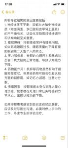 11月14日天蝎女：性格解析与相处之道