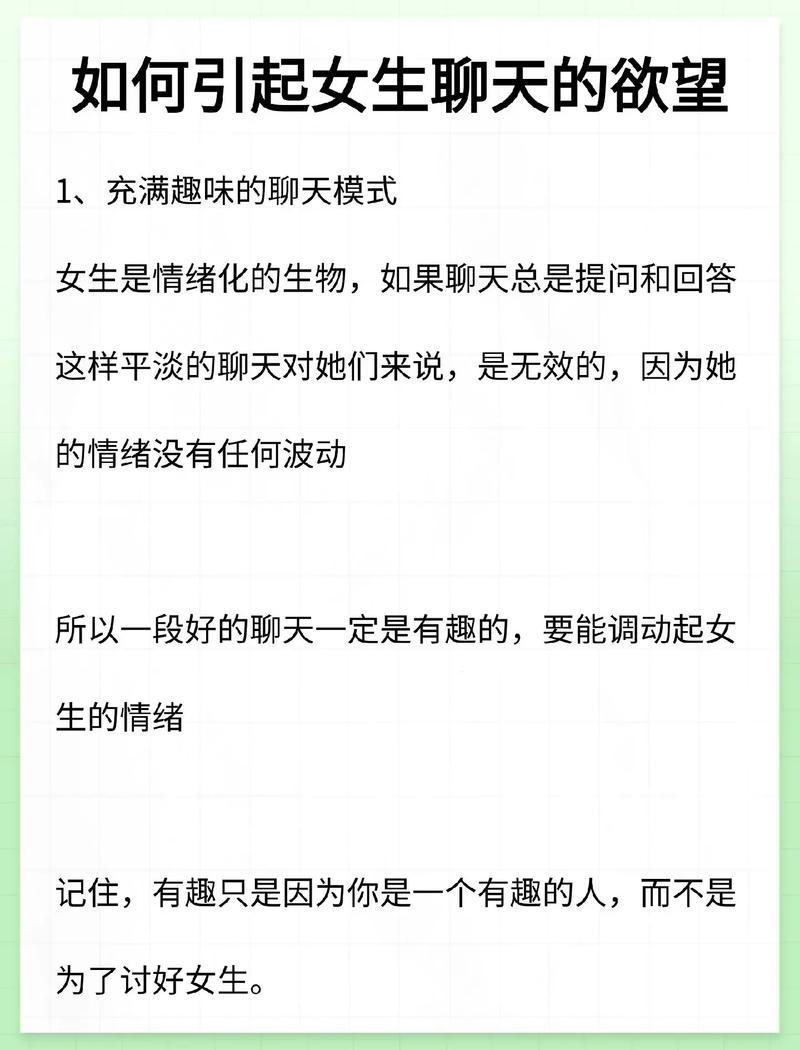 初次相识聊天技巧：轻松开启美好对话！