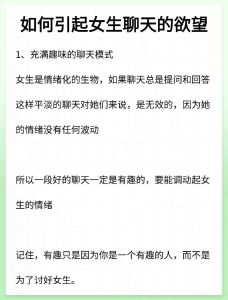 初次相识聊天技巧：轻松开启美好对话！