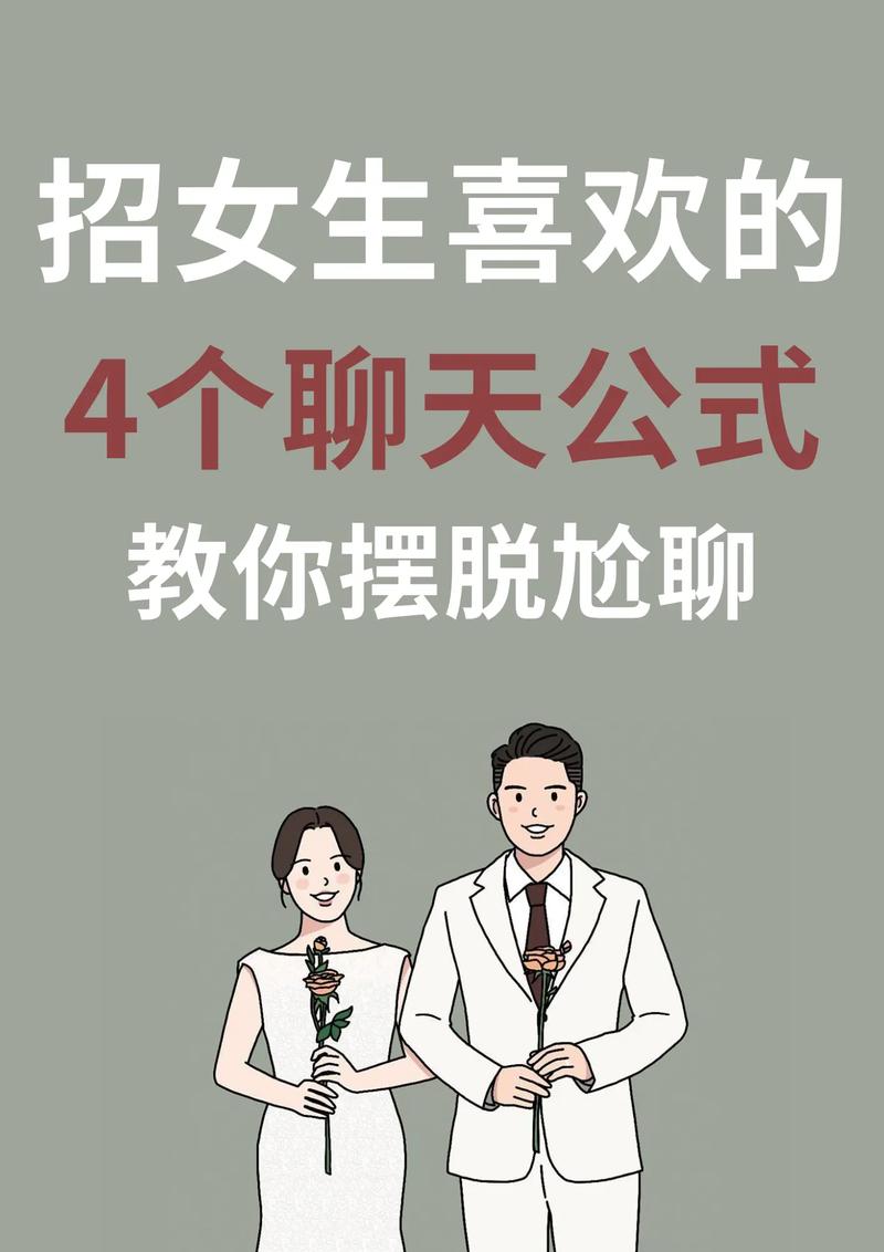 初次相识聊天技巧：轻松开启美好对话！