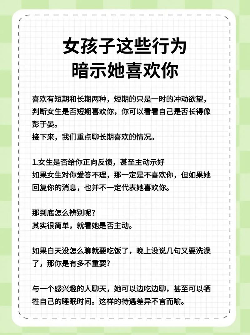 赢取女生心：聊天技巧全解析，让对话变浪漫！