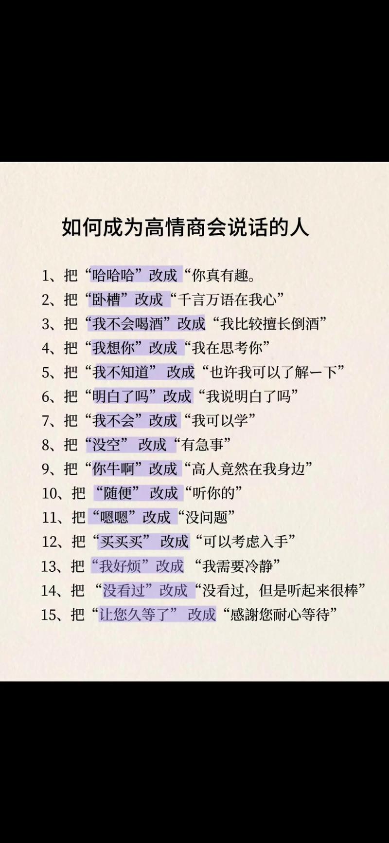 赢取女生心：聊天技巧全解析，让对话变浪漫！
