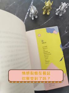 修复感情裂痕，开启新生活篇章
