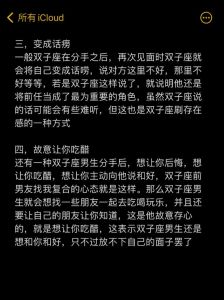 揭秘双子座男性复合难度：心理障碍与情感较量