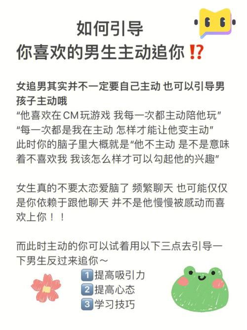 男生追求女生攻略：智慧勇气全解析