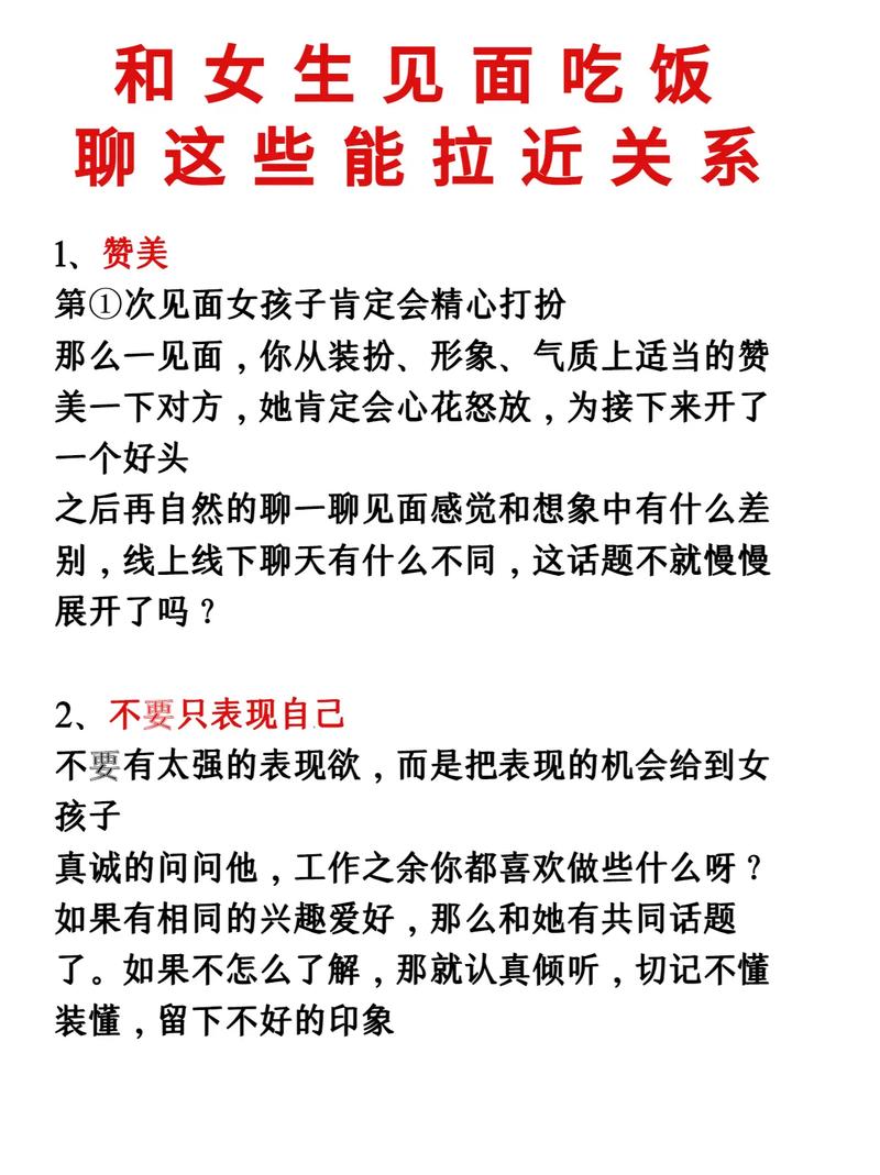 高情商聊天技巧：与女孩增进感情的航程