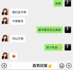 八招轻松驾驭女生聊天，告别冷场！