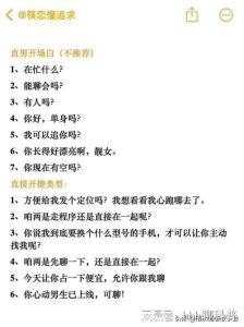 网上聊天技巧：轻松与女生开启浪漫对话