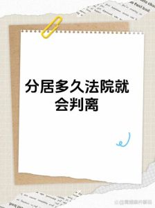 破解分居婚姻危机：情感修复之道