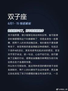 双子座女生爱情之谜：激情自由与智慧共舞