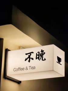揭秘双子女性格之谜：赢得她们心的相处策略