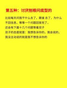 双子座魅力解析：多面性格背后的独特魅力