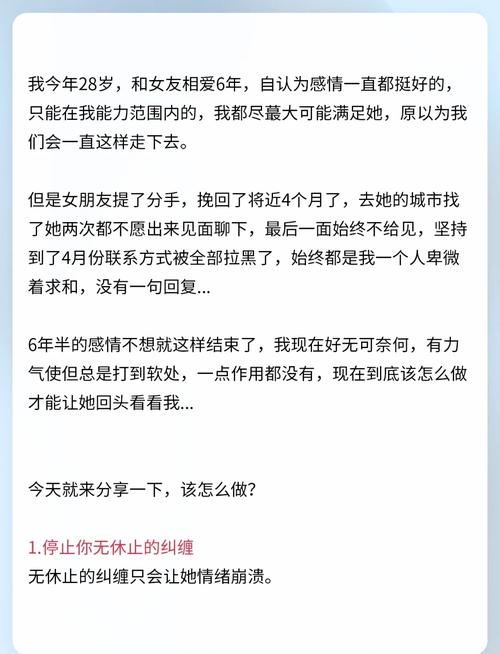 绝情男心软术：心态调整，赢回爱情光彩