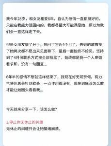 绝情男心软术：心态调整，赢回爱情光彩