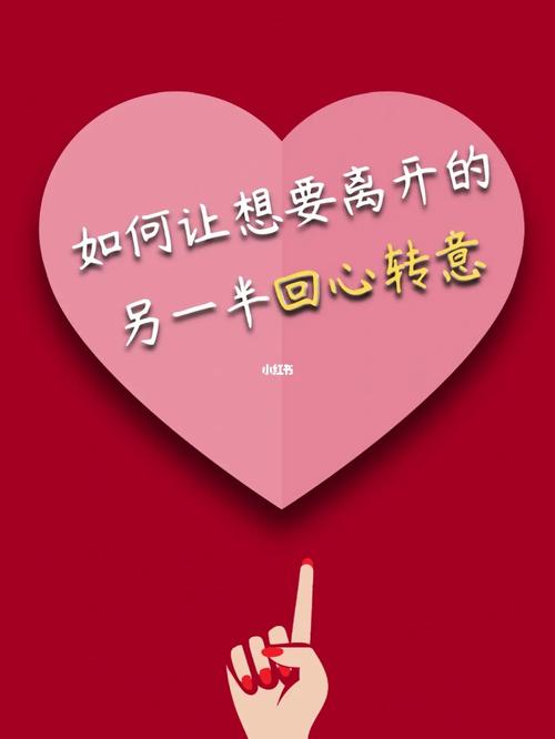 挽回女友心攻略：七步助你重燃爱意
