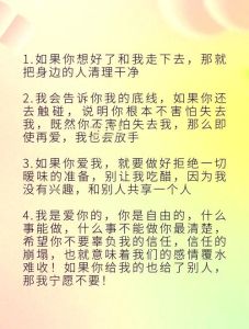 挽回爱情底线：道歉与改变的关键策略
