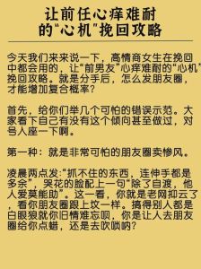 挽回爱情攻略：7步重燃她心，重写爱情序曲