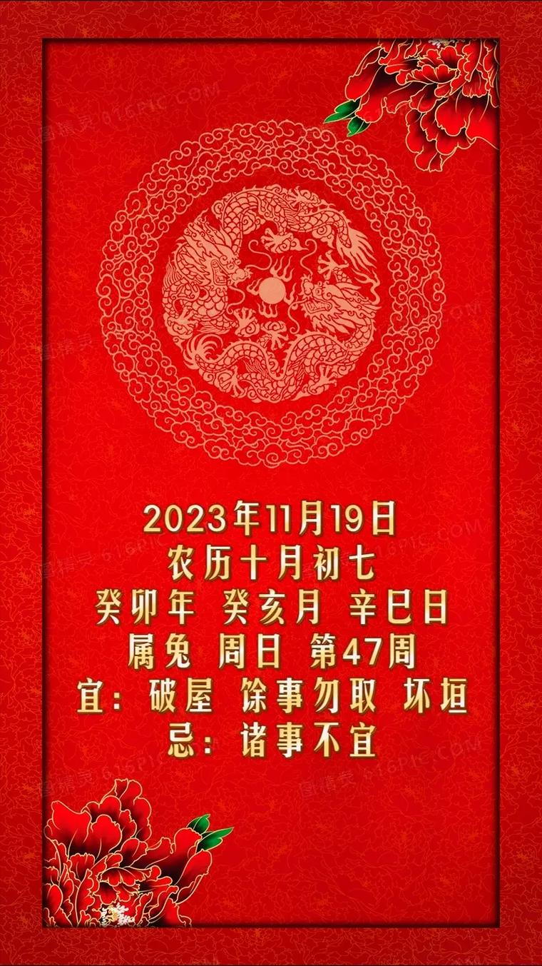 11.19水兔日：揭秘命运密码与幸福人生