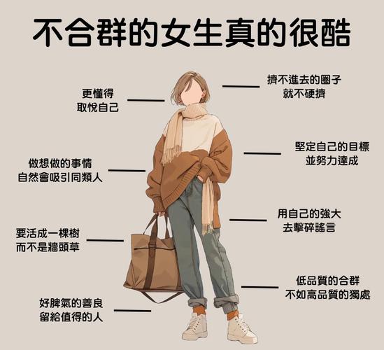 独特魅力女性：活出自我，夜空中最亮的星