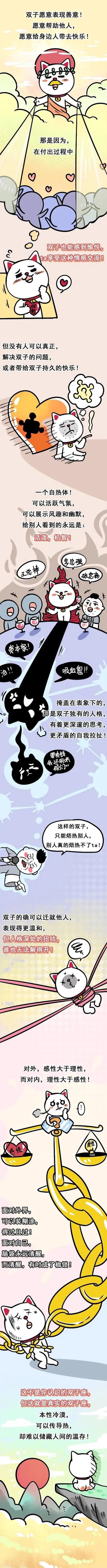 揭秘双子座心动的四大星座：天蝎处女水瓶天秤
