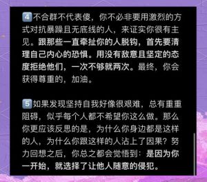 不合群者的内心力量：孤独中的智慧与强大