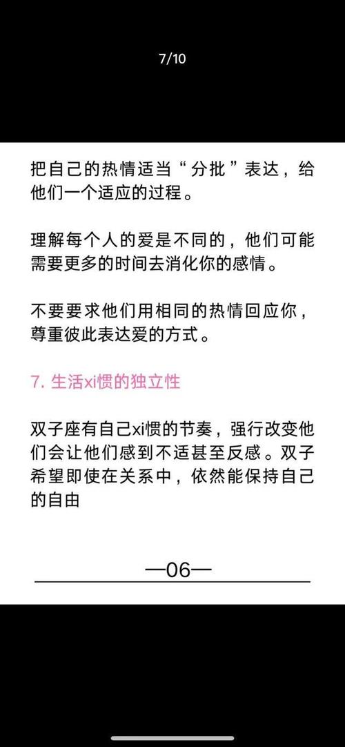 揭秘双子座爱情密码：哪个星座能独占双子座心？