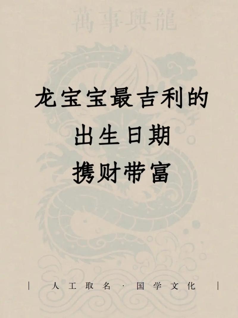 2024属木龙11月宝宝运势揭秘