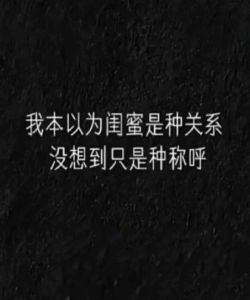揭秘翻脸即绝交：关系破裂真相与应对策略