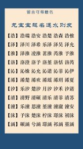 10月27日宝宝取名灵感揭秘！