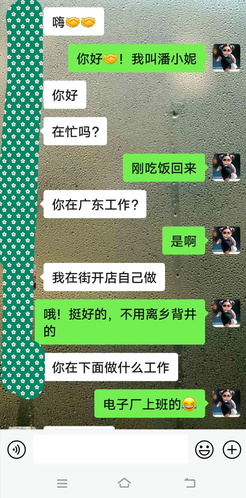 女生聊天秘诀：轻松开场白与技巧指南
