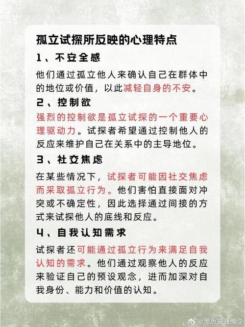 揭秘社交孤立：原因与应对策略