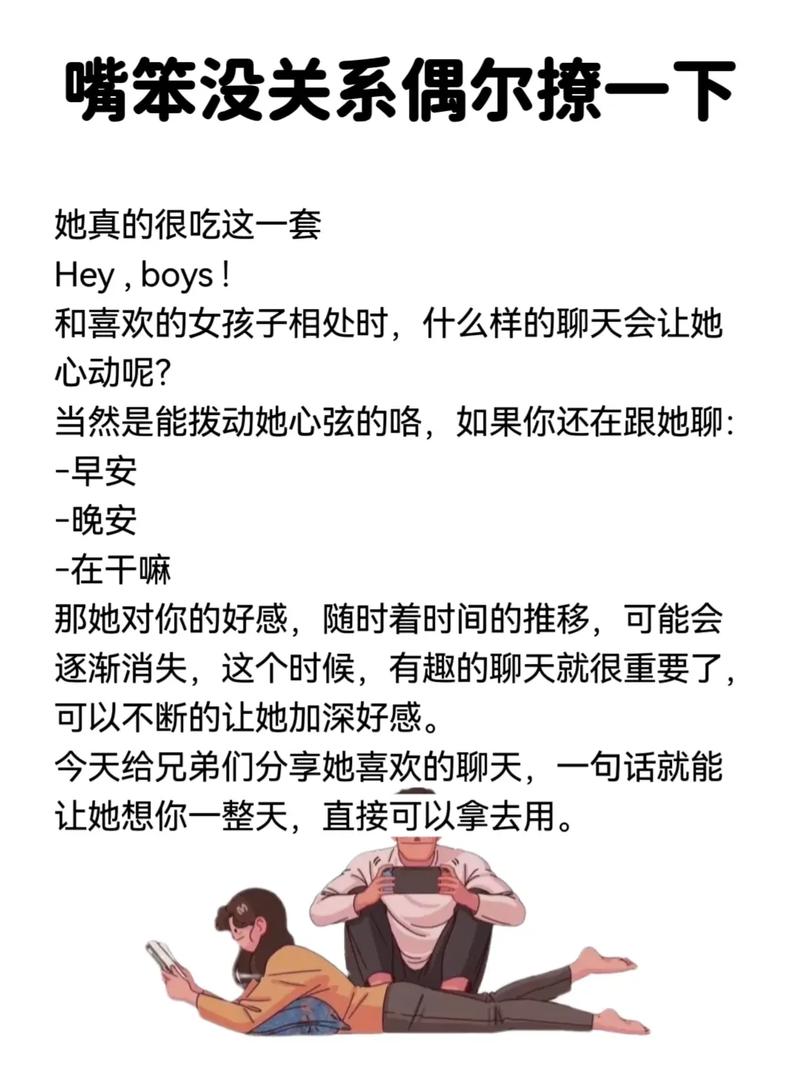 破解聊天冷场：高手技巧教你轻松挽回对话活力