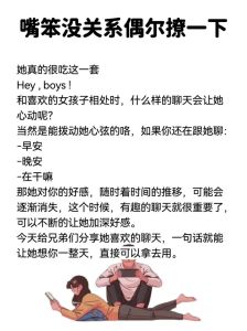 破解聊天冷场：高手技巧教你轻松挽回对话活力