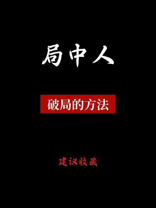 破除孤立迷雾：孩子与职场人士的应对策略