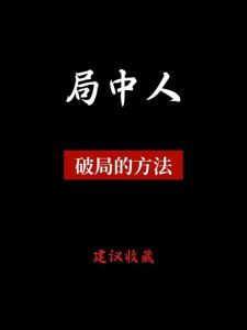 破除孤立迷雾：孩子与职场人士的应对策略