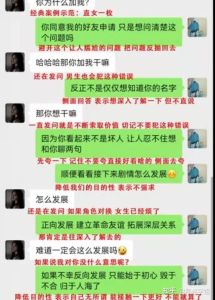 恋爱对话艺术：高情商沟通技巧，让爱情旋律更动听