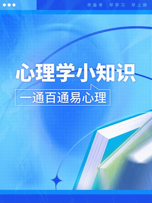 心理学常识100条：解锁心理疏导，提升幸福感秘诀