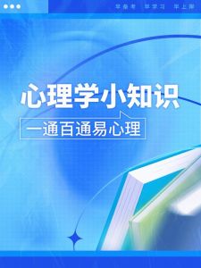 心理学常识100条：解锁心理疏导，提升幸福感秘诀