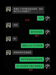 高情商聊天技巧：10招轻松拉近与女孩的距离