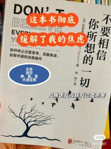 水豚哲学治愈焦虑：两书照亮生活之路