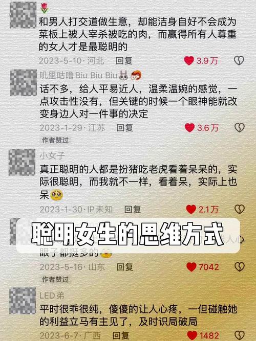 解码女性思维：聊天艺术与沟通秘诀