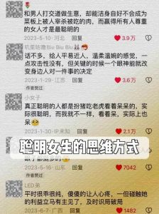 解码女性思维：聊天艺术与沟通秘诀